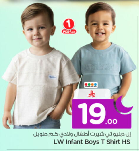 available at Nesto in KSA, Saudi Arabia, Saudi - Riyadh