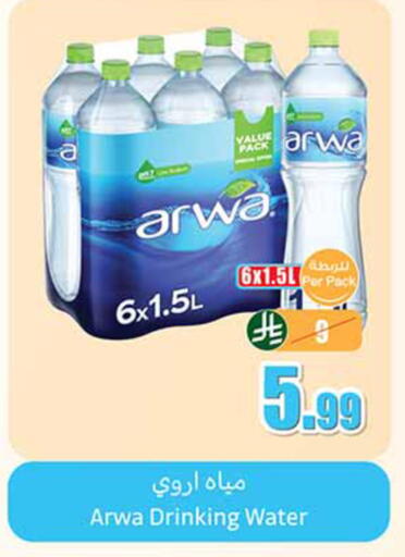 available at Othaim Markets in KSA, Saudi Arabia, Saudi - Sakaka