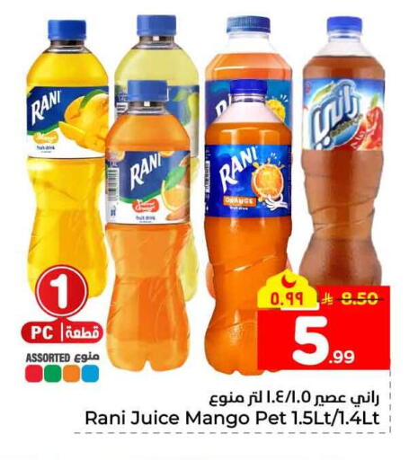 Mango available at Hyper Al Wafa in KSA, Saudi Arabia, Saudi - Jeddah