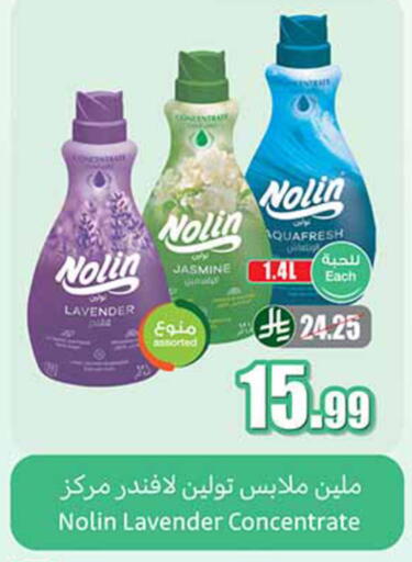 available at أسواق عبد الله العثيم in مملكة العربية السعودية, السعودية, سعودية - الرياض