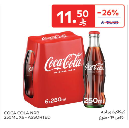 available at Carrefour Market in KSA, Saudi Arabia, Saudi - Al Khobar