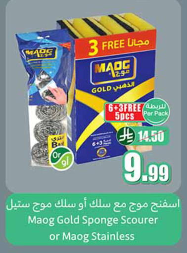 available at أسواق عبد الله العثيم in مملكة العربية السعودية, السعودية, سعودية - الخبر‎