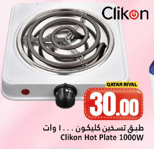 available at دانة هايبرماركت in قطر - الشحانية