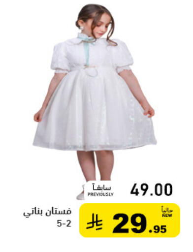 available at Aswaq Ramez in KSA, Saudi Arabia, Saudi - Tabuk