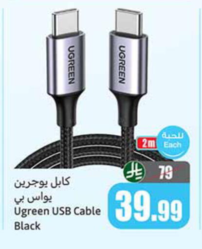 available at أسواق عبد الله العثيم in مملكة العربية السعودية, السعودية, سعودية - الخبر‎