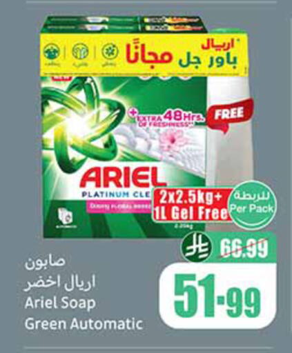available at Othaim Markets in KSA, Saudi Arabia, Saudi - Al-Kharj