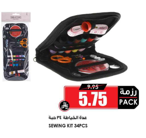 available at Prime Supermarket in KSA, Saudi Arabia, Saudi - Khamis Mushait