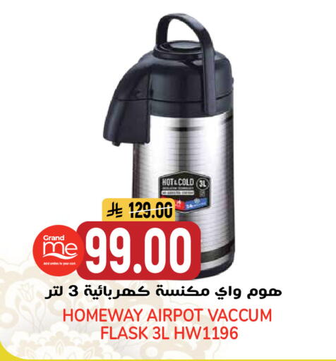 available at جراند هايبر in مملكة العربية السعودية, السعودية, سعودية - الرياض