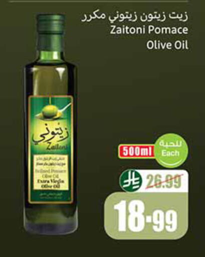 available at أسواق عبد الله العثيم in مملكة العربية السعودية, السعودية, سعودية - الخرج
