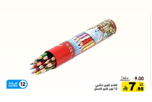 available at Aswaq Ramez in KSA, Saudi Arabia, Saudi - Tabuk