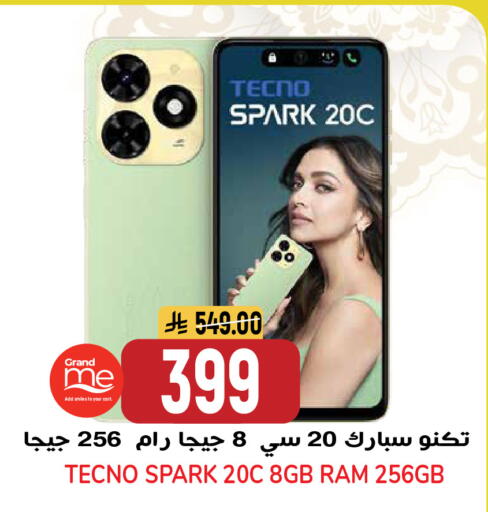 available at جراند هايبر in مملكة العربية السعودية, السعودية, سعودية - الرياض