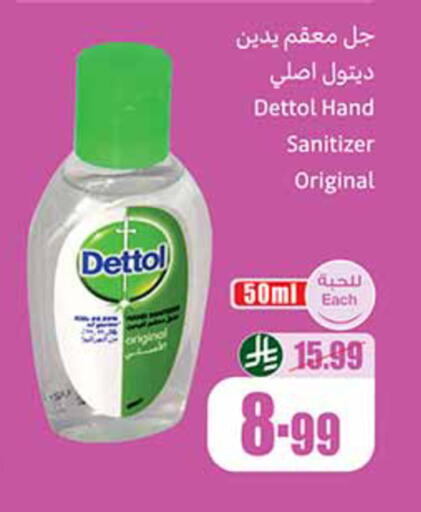 available at أسواق عبد الله العثيم in مملكة العربية السعودية, السعودية, سعودية - المدينة المنورة