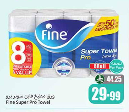 available at أسواق عبد الله العثيم in مملكة العربية السعودية, السعودية, سعودية - الخبر‎