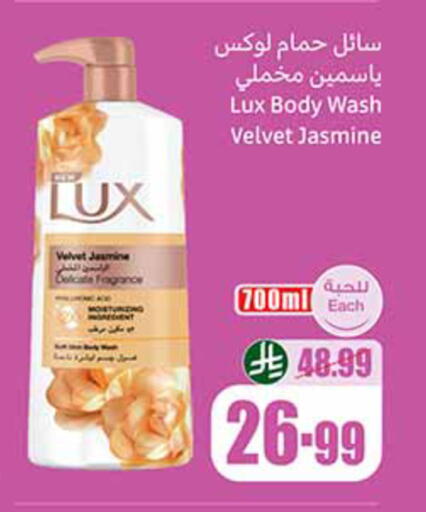 available at أسواق عبد الله العثيم in مملكة العربية السعودية, السعودية, سعودية - الرياض