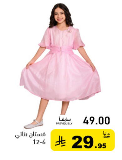 available at Aswaq Ramez in KSA, Saudi Arabia, Saudi - Tabuk