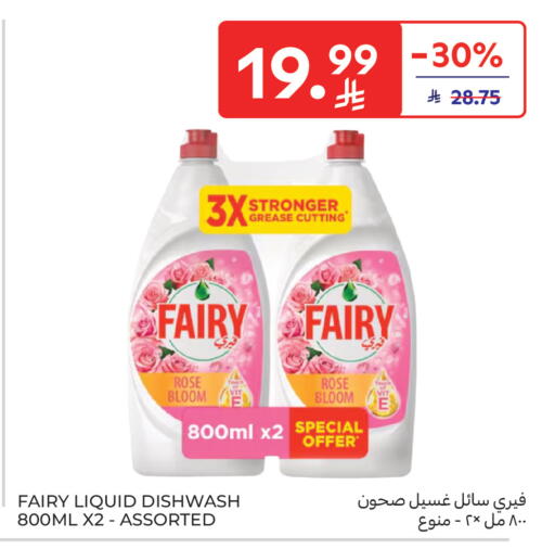 available at Carrefour Market in KSA, Saudi Arabia, Saudi - Al Khobar