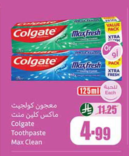 available at أسواق عبد الله العثيم in مملكة العربية السعودية, السعودية, سعودية - سكاكا