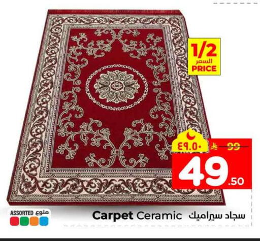 available at هايبر الوفاء in مملكة العربية السعودية, السعودية, سعودية - جدة