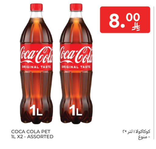 available at Carrefour Market in KSA, Saudi Arabia, Saudi - Al Khobar