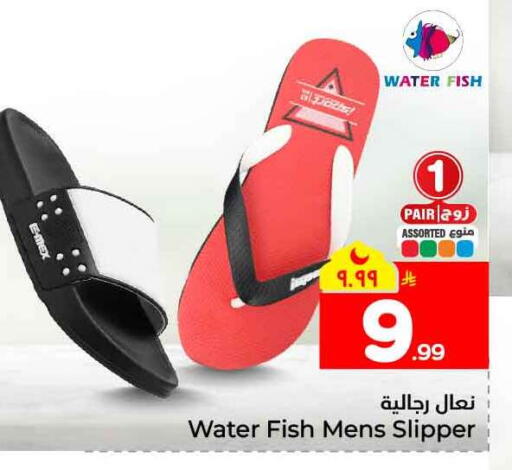 available at Hyper Al Wafa in KSA, Saudi Arabia, Saudi - Jeddah