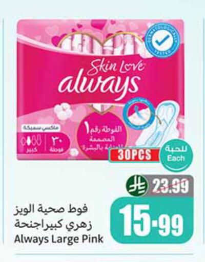 available at أسواق عبد الله العثيم in مملكة العربية السعودية, السعودية, سعودية - سكاكا