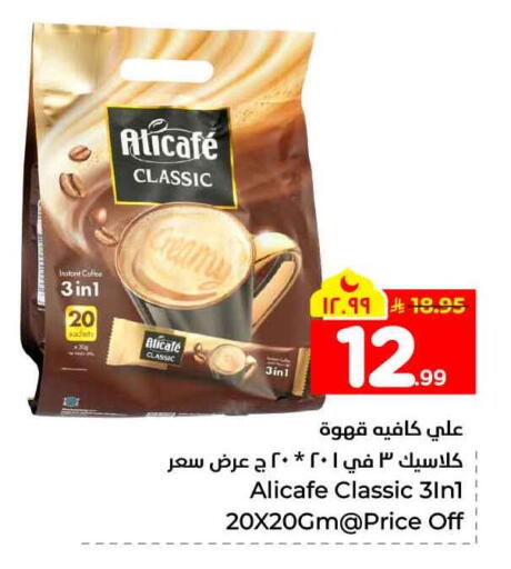 available at Hyper Al Wafa in KSA, Saudi Arabia, Saudi - Jeddah