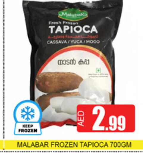 Cassava available at لكي سنتر in الإمارات العربية المتحدة , الامارات - الشارقة / عجمان