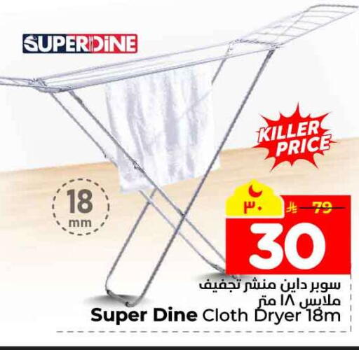 available at Hyper Al Wafa in KSA, Saudi Arabia, Saudi - Al-Kharj