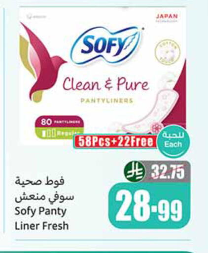 available at أسواق عبد الله العثيم in مملكة العربية السعودية, السعودية, سعودية - سكاكا