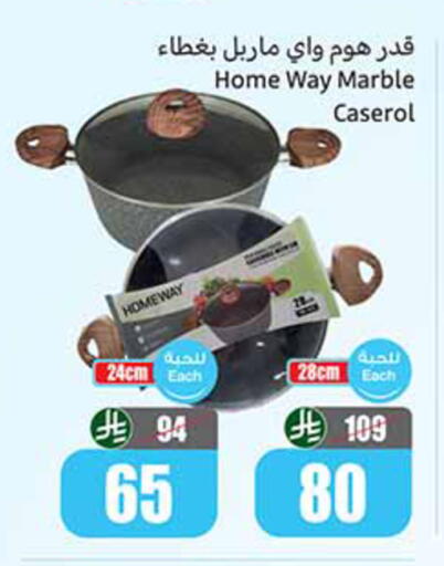 available at Othaim Markets in KSA, Saudi Arabia, Saudi - Tabuk