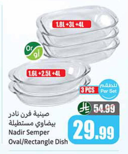 available at Othaim Markets in KSA, Saudi Arabia, Saudi - Tabuk