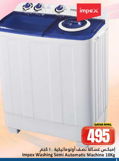 available at دانة هايبرماركت in قطر - الشحانية