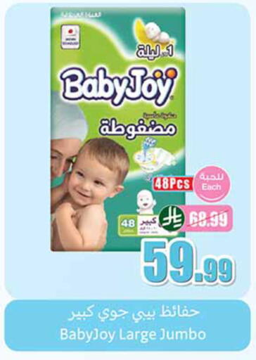 available at أسواق عبد الله العثيم in مملكة العربية السعودية, السعودية, سعودية - سكاكا