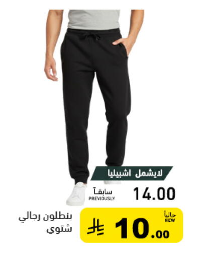 available at أسواق رامز in مملكة العربية السعودية, السعودية, سعودية - تبوك