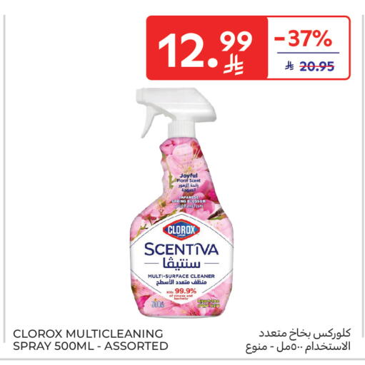 available at Carrefour Market in KSA, Saudi Arabia, Saudi - Al Khobar