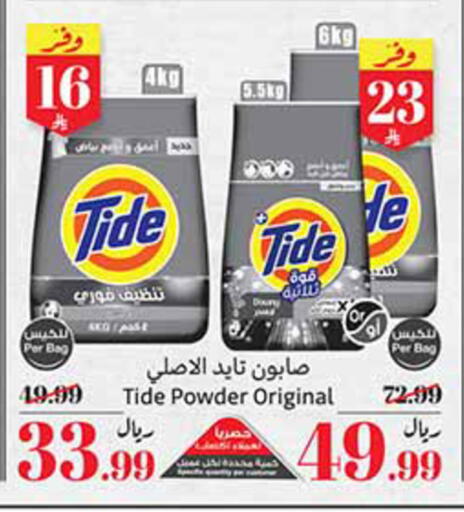 available at Othaim Markets in KSA, Saudi Arabia, Saudi - Al Khobar