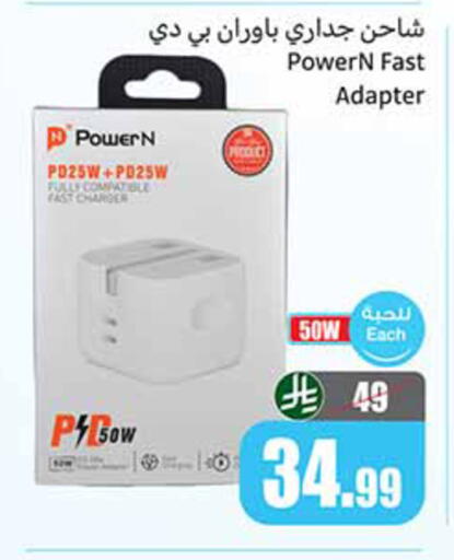 available at أسواق عبد الله العثيم in مملكة العربية السعودية, السعودية, سعودية - الخبر‎