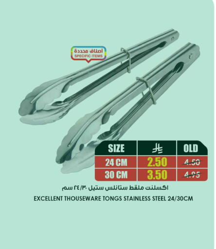 available at أسواق النخبة in مملكة العربية السعودية, السعودية, سعودية - الرياض