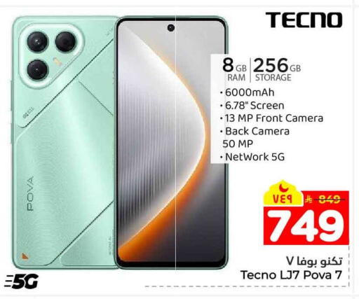 available at هايبر الوفاء in مملكة العربية السعودية, السعودية, سعودية - جدة