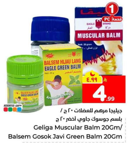 available at Hyper Al Wafa in KSA, Saudi Arabia, Saudi - Jeddah