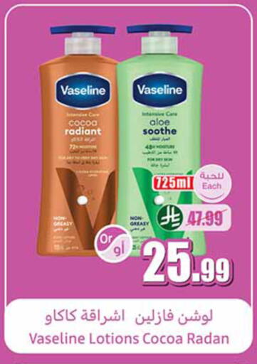 available at Othaim Markets in KSA, Saudi Arabia, Saudi - Tabuk