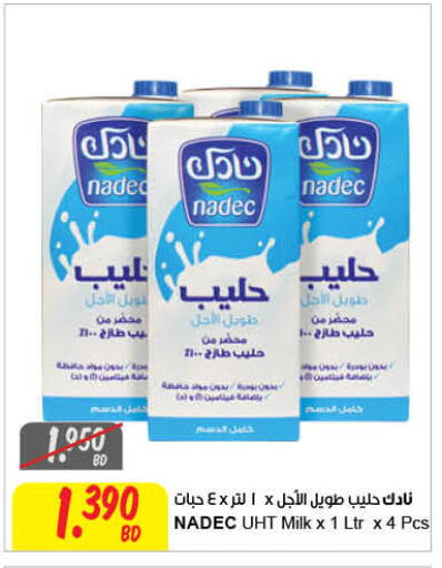 available at مركز سلطان in البحرين