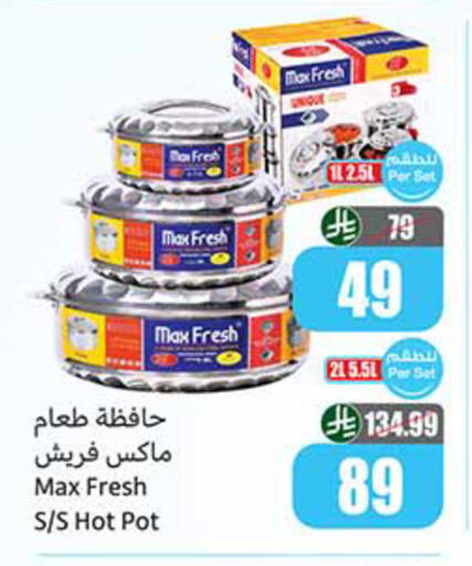 available at أسواق عبد الله العثيم in مملكة العربية السعودية, السعودية, سعودية - الخبر‎