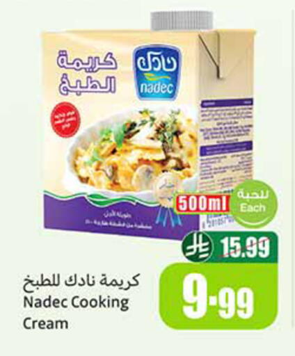 available at أسواق عبد الله العثيم in مملكة العربية السعودية, السعودية, سعودية - الرياض