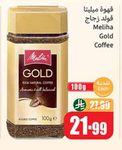 available at Othaim Markets in KSA, Saudi Arabia, Saudi - Tabuk