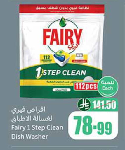 available at أسواق عبد الله العثيم in مملكة العربية السعودية, السعودية, سعودية - سكاكا