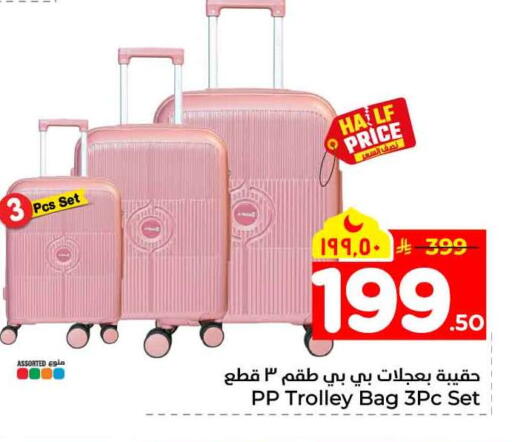 available at Hyper Al Wafa in KSA, Saudi Arabia, Saudi - Al-Kharj