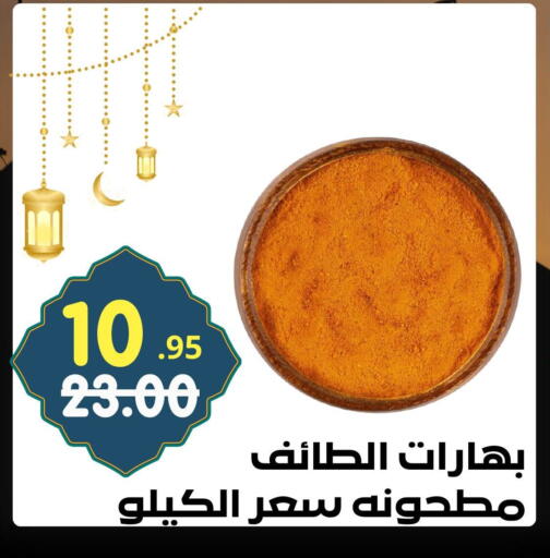 available at Bin Jahlan Markets in KSA, Saudi Arabia, Saudi - Tabuk