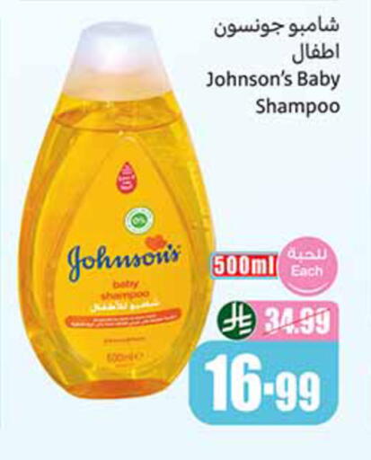 available at أسواق عبد الله العثيم in مملكة العربية السعودية, السعودية, سعودية - سكاكا