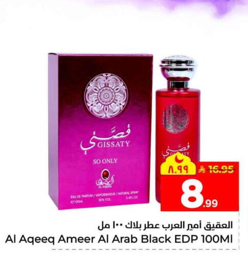 available at Hyper Al Wafa in KSA, Saudi Arabia, Saudi - Jeddah